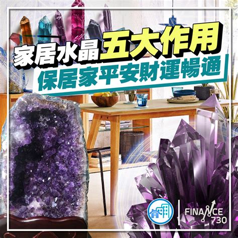 水晶可以放在神台吗|如何擺放水晶？家居風水的房間能量指南 